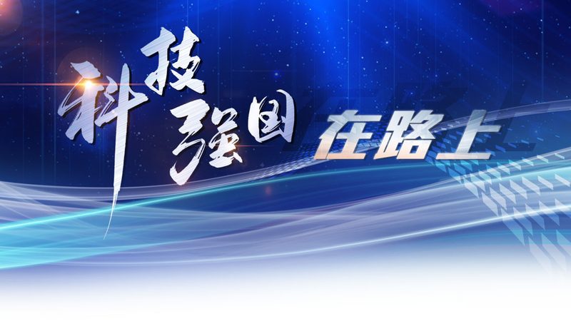 科技成果转化服务资质要求解析：企业如何合规布局